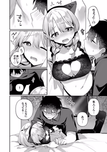 Page 94 of Saigomade Shitaina - preview thumbnail