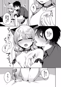 Page 99 of Saigomade Shitaina - preview thumbnail