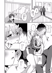 Page 10 of Saigomade Shitaina - preview thumbnail