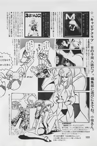 Page 124 of Bishoujo Shoukougun 4 - preview thumbnail