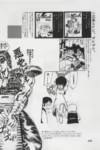 Page 126 of Bishoujo Shoukougun 4 - preview thumbnail