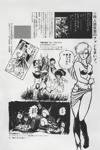 Page 128 of Bishoujo Shoukougun 4 - preview thumbnail