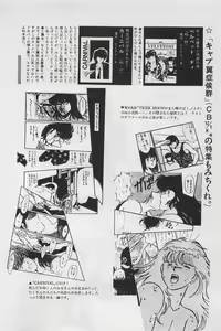 Page 132 of Bishoujo Shoukougun 4 - preview thumbnail