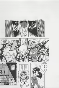 Page 139 of Bishoujo Shoukougun 4 - preview thumbnail
