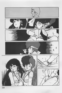 Page 161 of Bishoujo Shoukougun 4 - preview thumbnail