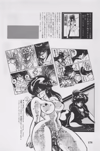Page 180 of Bishoujo Shoukougun 4 - preview thumbnail