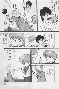 Page 187 of Bishoujo Shoukougun 4 - preview thumbnail