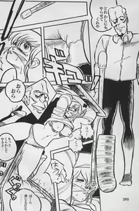 Page 202 of Bishoujo Shoukougun 4 - preview thumbnail