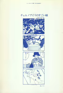 Page 3 of Bishoujo Shoukougun 4 - preview thumbnail