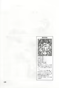 Page 141 of Bishoujo Shoukougun 5 - preview thumbnail
