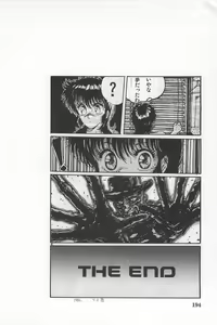 Page 196 of Bishoujo Shoukougun 5 - preview thumbnail