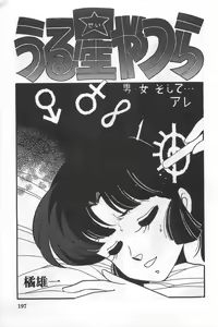 Page 199 of Bishoujo Shoukougun 5 - preview thumbnail