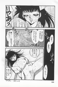 Page 230 of Bishoujo Shoukougun 5 - preview thumbnail
