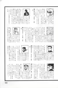 Page 245 of Bishoujo Shoukougun 5 - preview thumbnail