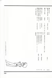 Page 251 of Bishoujo Shoukougun 5 - preview thumbnail
