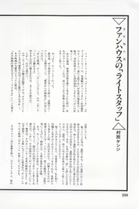 Page 252 of Bishoujo Shoukougun 5 - preview thumbnail