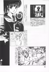 Page 26 of Bishoujo Shoukougun 5 - preview thumbnail
