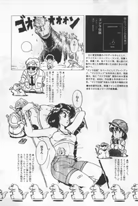 Page 50 of Bishoujo Shoukougun 5 - preview thumbnail