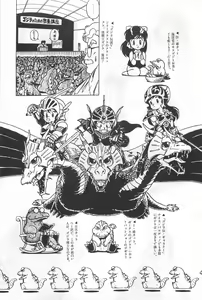 Page 51 of Bishoujo Shoukougun 5 - preview thumbnail