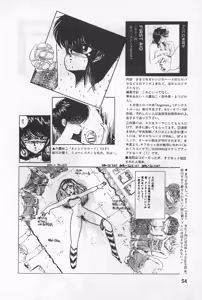 Page 56 of Bishoujo Shoukougun 5 - preview thumbnail