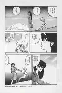 Page 122 of Bishoujo Shoukougun 6 - preview thumbnail
