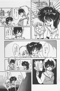 Page 123 of Bishoujo Shoukougun 6 - preview thumbnail