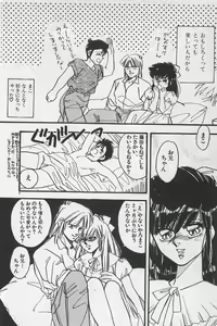 Page 142 of Bishoujo Shoukougun 6 - preview thumbnail