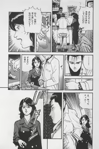 Page 160 of Bishoujo Shoukougun 6 - preview thumbnail