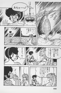 Page 184 of Bishoujo Shoukougun 6 - preview thumbnail