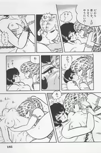 Page 187 of Bishoujo Shoukougun 6 - preview thumbnail