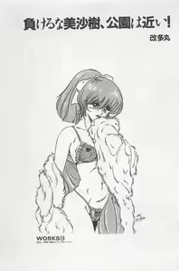 Page 199 of Bishoujo Shoukougun 6 - preview thumbnail