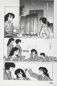 Page 224 of Bishoujo Shoukougun 6 - preview thumbnail