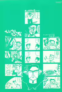 Page 3 of Bishoujo Shoukougun 6 - preview thumbnail
