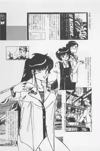 Page 45 of Bishoujo Shoukougun 6 - preview thumbnail