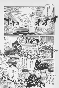 Page 74 of Bishoujo Shoukougun 6 - preview thumbnail