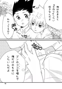 Page 16 of Donkan DESTINY - preview thumbnail