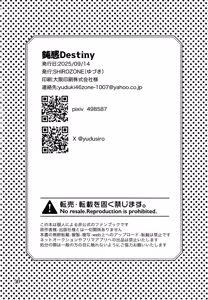 Page 30 of Donkan DESTINY - preview thumbnail
