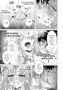 Page 19 of 공주님은 왕자님을 기다린다 (decensored) - preview thumbnail