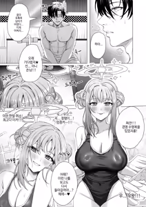 Page 9 of 공주님은 왕자님을 기다린다 (decensored) - preview thumbnail