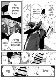 Eri | 에리 — hentai manga cover on Fhentai