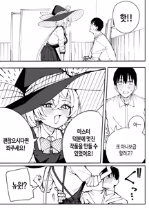 Page 16 of Eri | 에리 - preview thumbnail