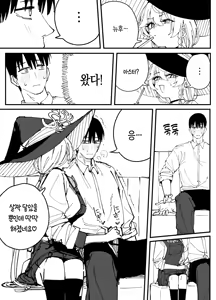 Page 8 of Eri | 에리 - preview thumbnail