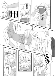 Page 10 of Kokku Kai ~cock~ ex - preview thumbnail