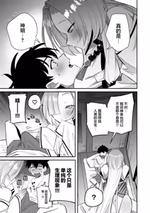 Page 11 of Hebigamisama ni Miirarete | 我被蛇神大人迷住了 - preview thumbnail