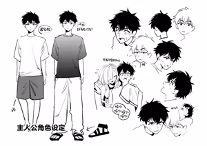 Page 50 of Hebigamisama ni Miirarete | 我被蛇神大人迷住了 - preview thumbnail