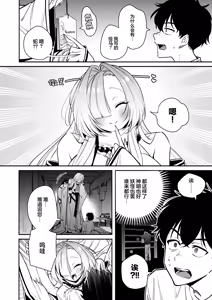 Page 10 of Hebigamisama ni Miirarete | 我被蛇神大人迷住了 - preview thumbnail