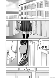Page 2 of Doukyuusei no Uraaka o Mitsuketa no Torihiki ni Eichi na Koto o Shite Morau Hanashi - preview thumbnail