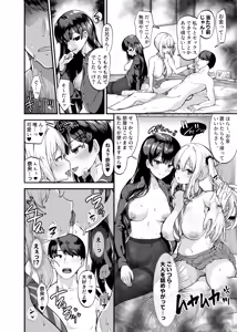 Page 19 of Namaiki Gal to Iki Kuruu made Wakarase Ecchi Shita Hanashi - preview thumbnail