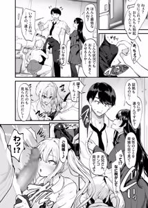 Page 7 of Namaiki Gal to Iki Kuruu made Wakarase Ecchi Shita Hanashi - preview thumbnail