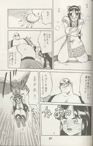 Page 6 of Ainu no Musume - preview thumbnail